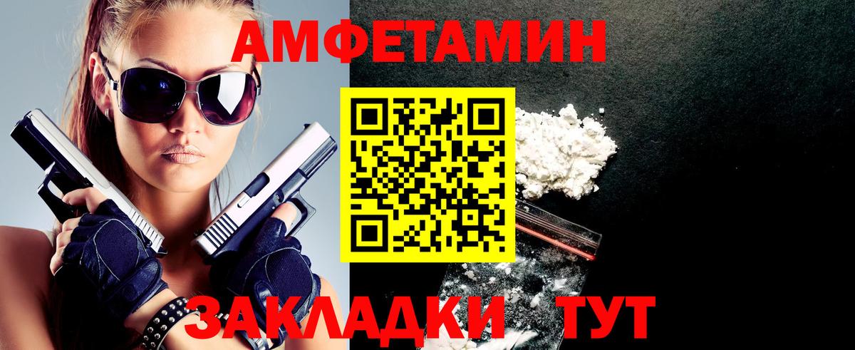 АМФ Розовый  Амфетамин  Котельники  Вход с VPN 