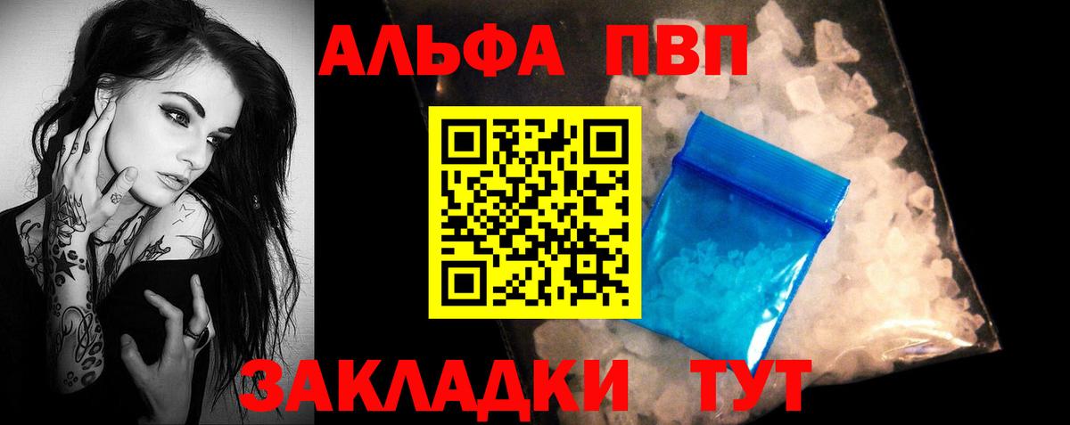 Котельники  APVP СК  Alfa_PVP крисы CK  Alfa_PVP кристаллы  Вход с VPN 