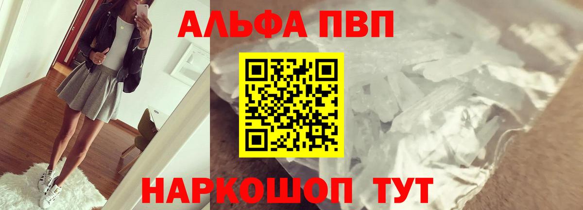 Alpha PVP мука Котельники