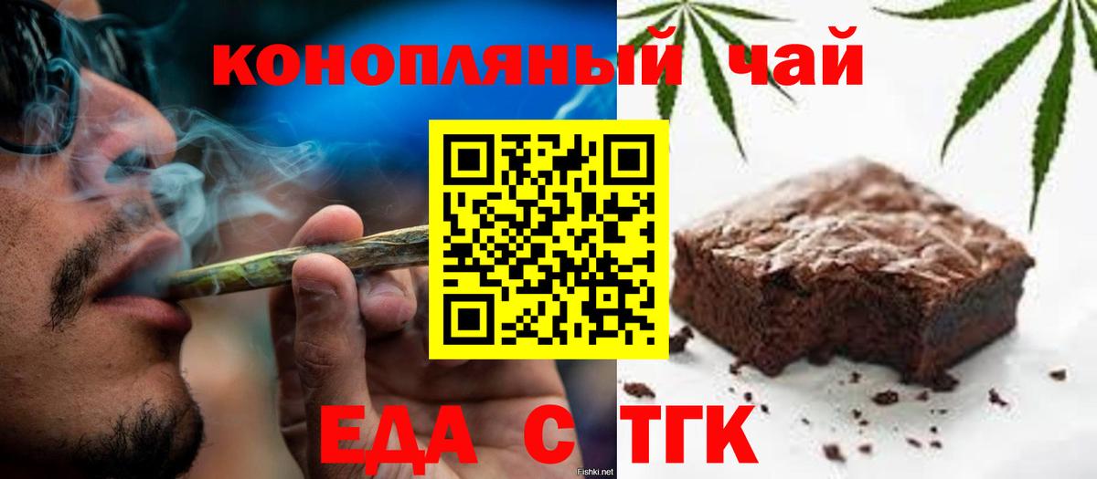 Котельники  Cannafood марихуана  Вход с VPN 