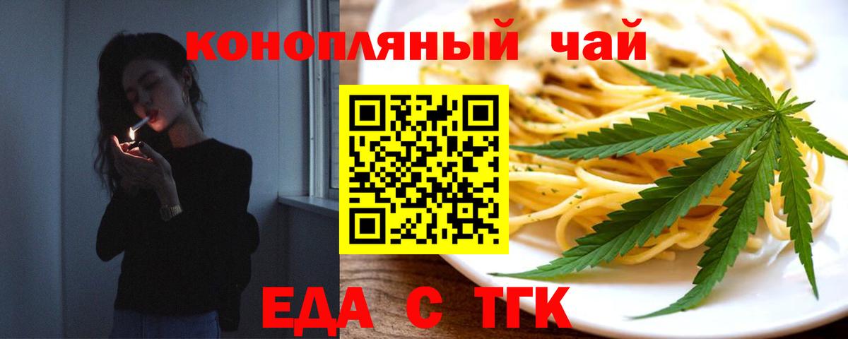Печенье с ТГК марихуана Котельники