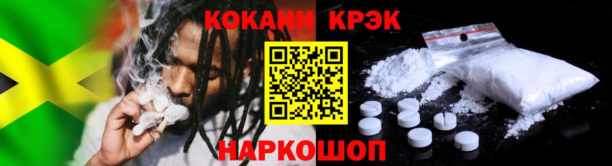 COCAIN 99%  Кокаин Перу  Cocaine  купить   Вход с VPN  Котельники 
