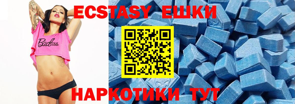 Экстази 280мг  ЭКСТАЗИ  Котельники  Вход с VPN 