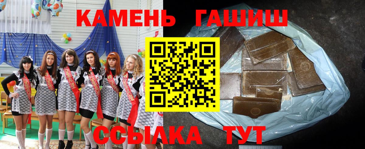 Котельники  ГАШ  Вход с VPN  Гашиш hashish  Гашиш 40% ТГК 