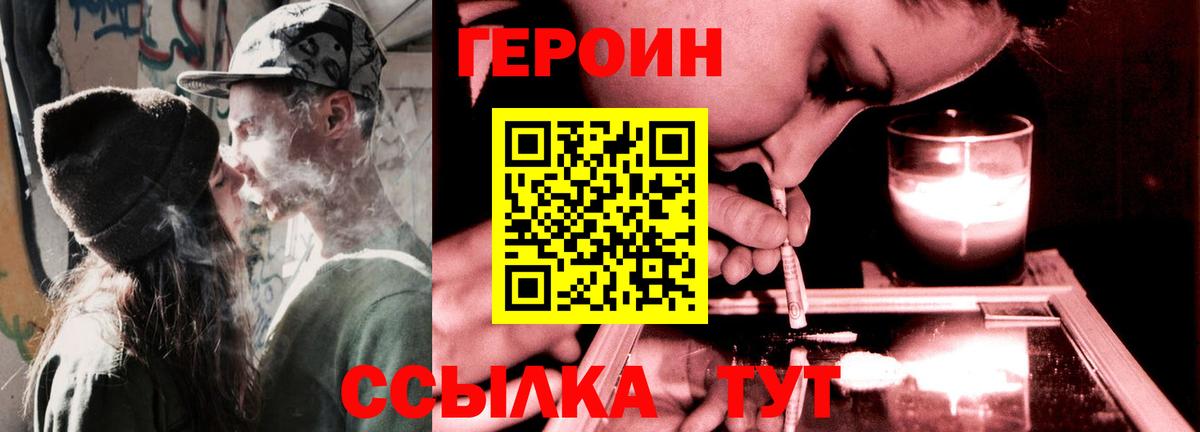 Котельники  ГЕРОИН Афган  Вход с VPN 