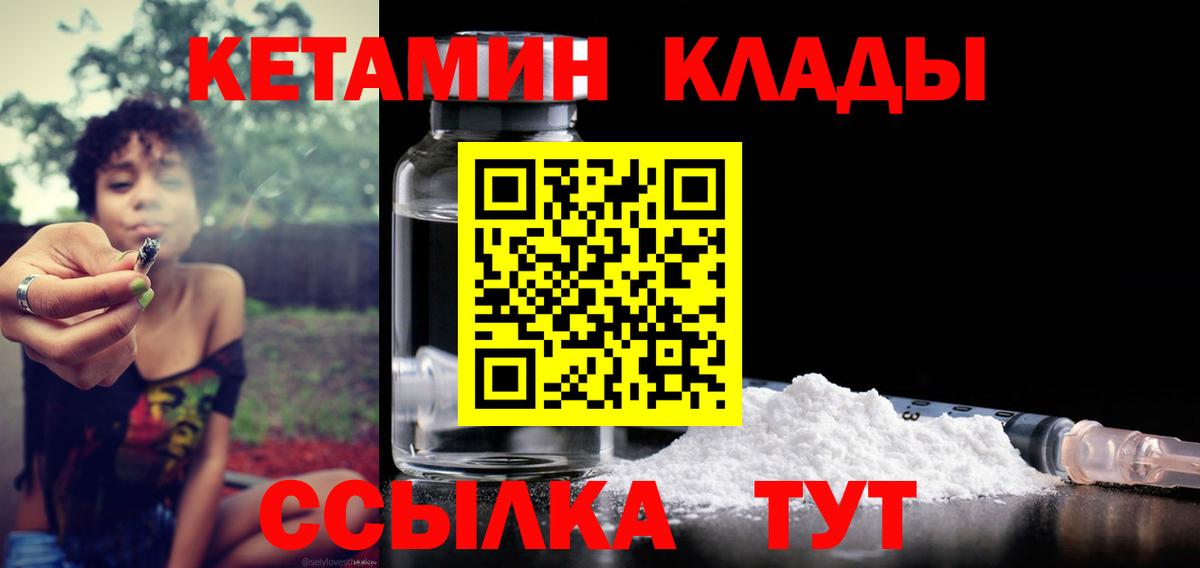 КЕТАМИН ketamine  Вход с VPN  КЕТАМИН ketamine  Котельники 