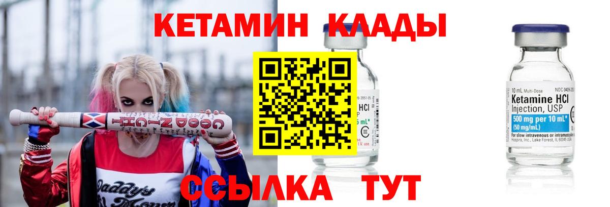 Кетамин VHQ Котельники