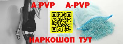 ALPHA-PVP Конаково