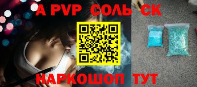 ALPHA-PVP Конаково