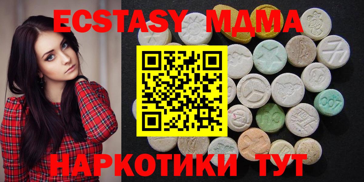 МДМА crystal  МДМА  Вход с VPN  Котельники  MDMA VHQ 