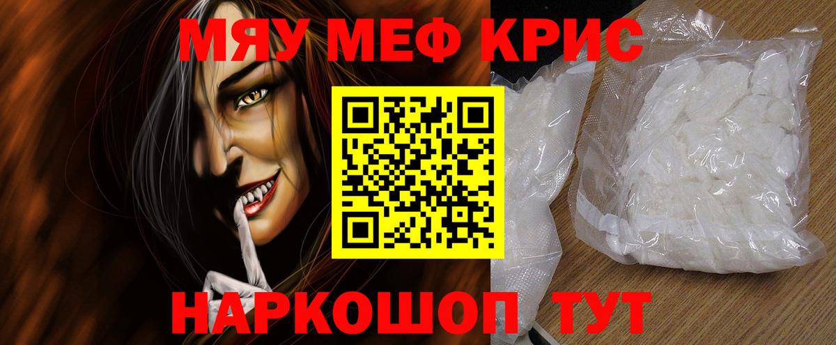 Меф  Меф мяу мяу  Котельники  Вход с VPN  МЯУ-МЯУ мука  Мефедрон 