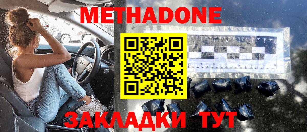 МЕТАДОН мёд Котельники