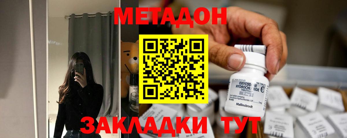 МЕГА ссылки  Вход с VPN  Котельники  МЕТАДОН белоснежный 