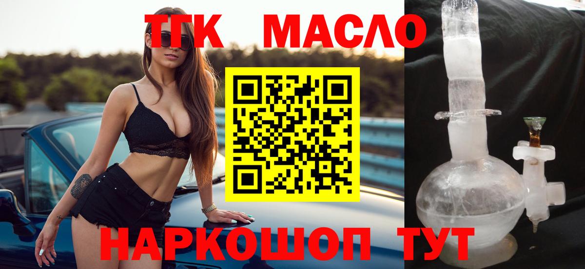 Дистиллят ТГК жижа Котельники