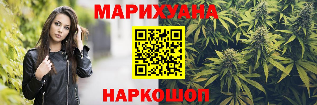 Каннабис марихуана  Канабис Bruce Banner  Канабис White Widow  Котельники  Вход с VPN 